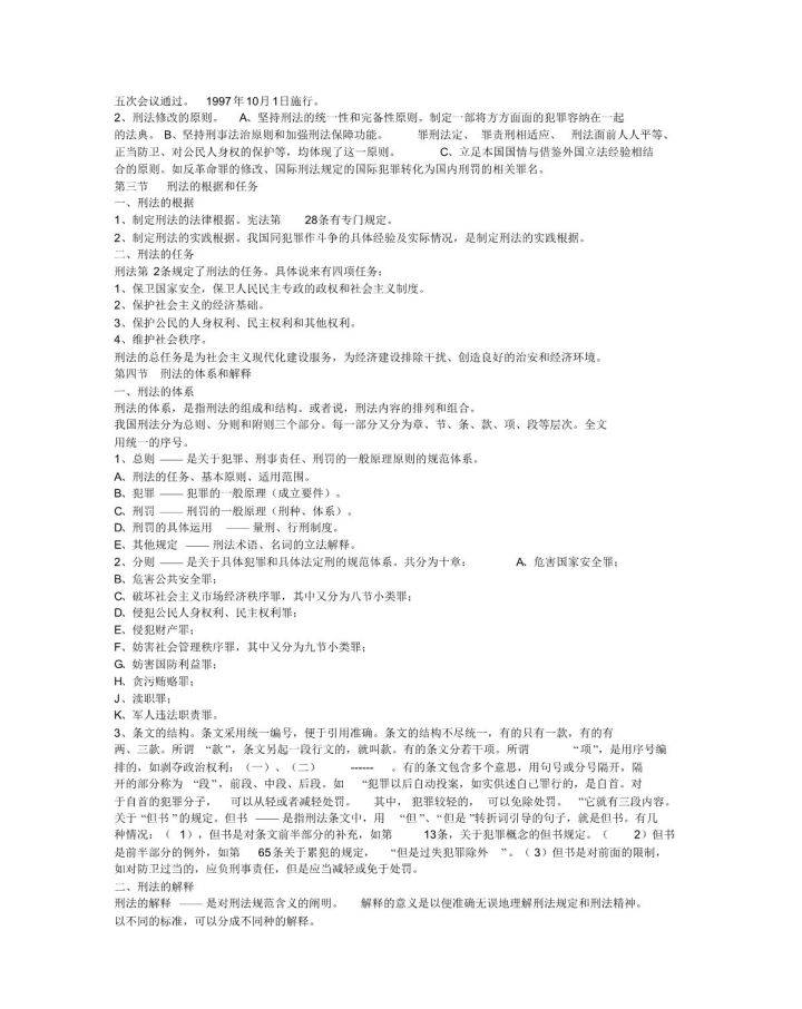 2025年3月29日 第25页