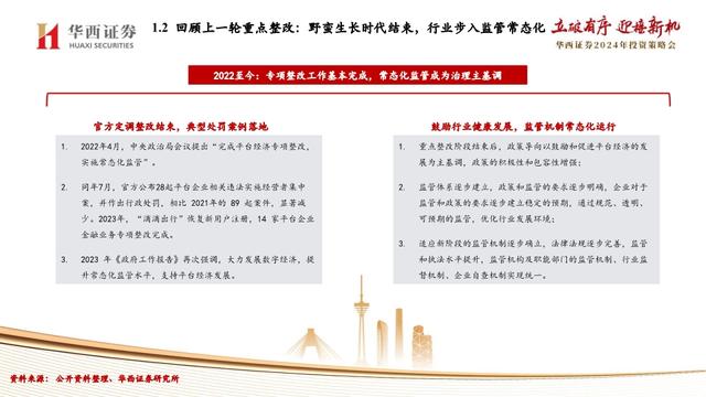 2025年3月30日 第10页
