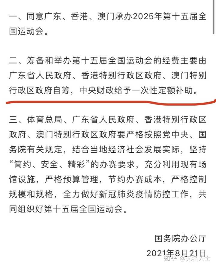 2025年新澳门和香港天天免费精准大全与警惕虚假宣传-全面释义、解释与落实